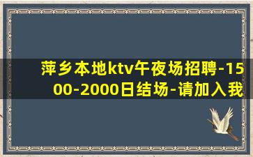 昭通夜总会招聘